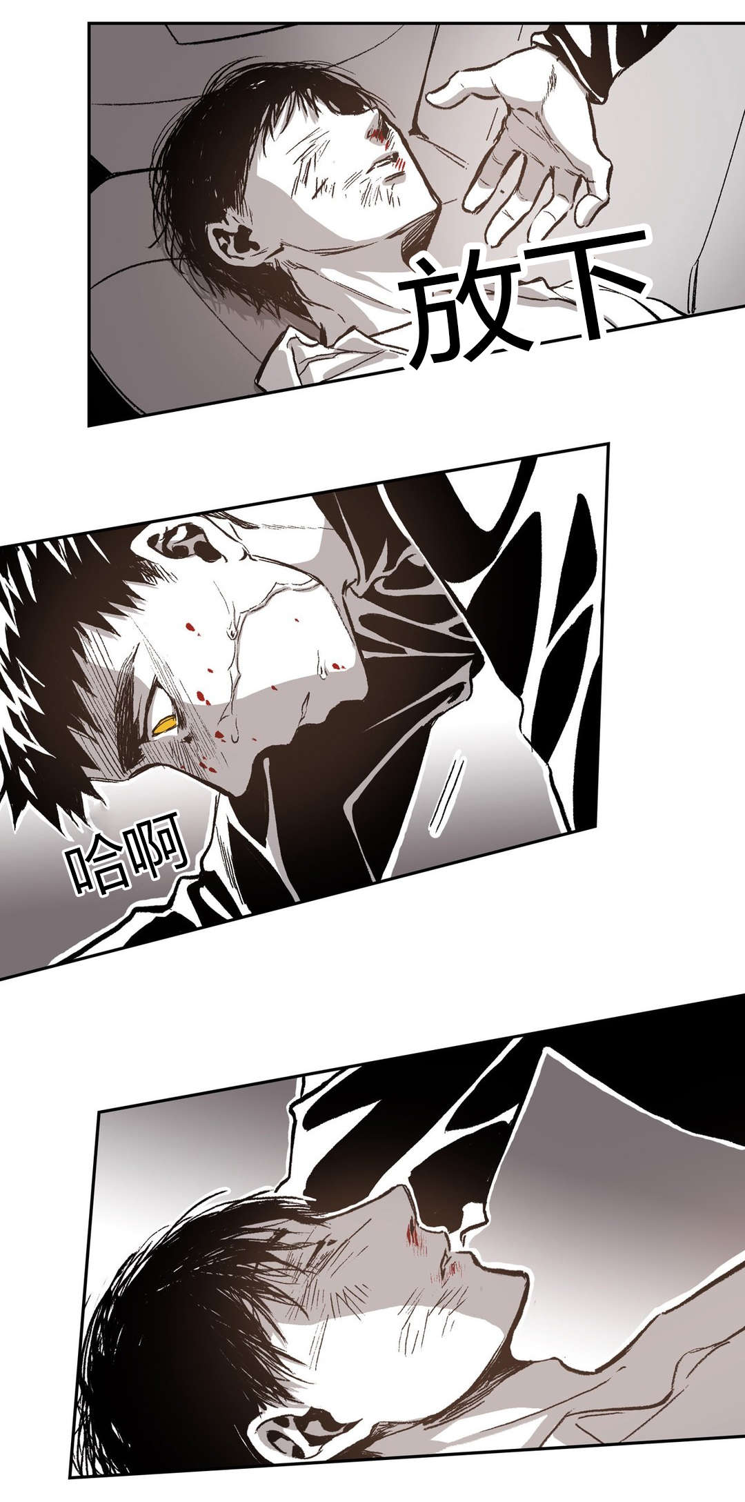 困地为牢漫画在线阅读免费漫画,第61章：当初的他2图