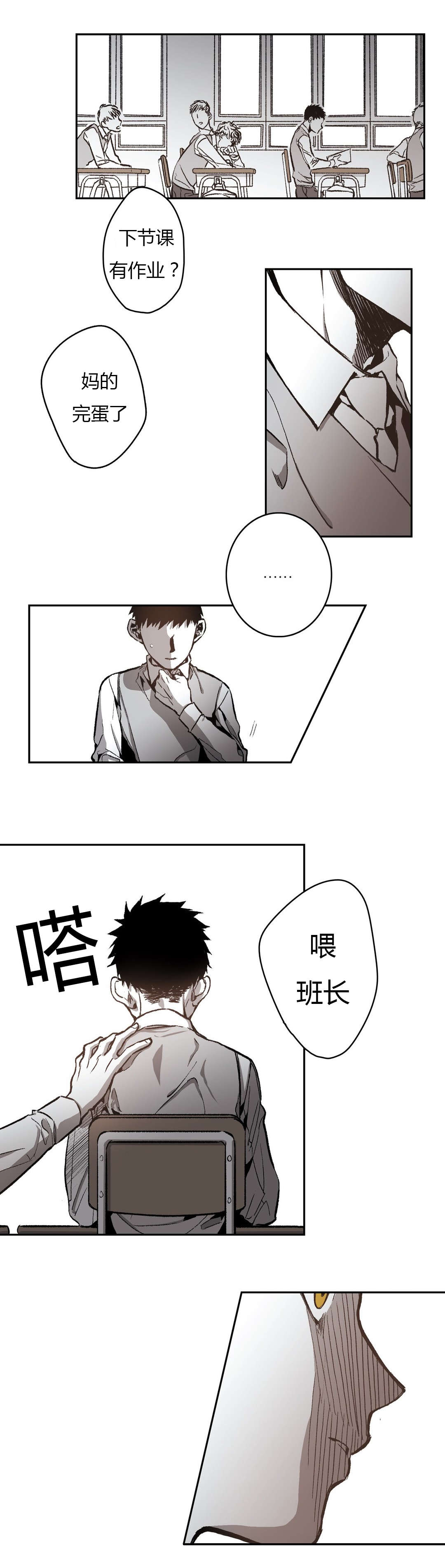 困地为牢漫画无删减免费观看漫画,第52章：对你用2图