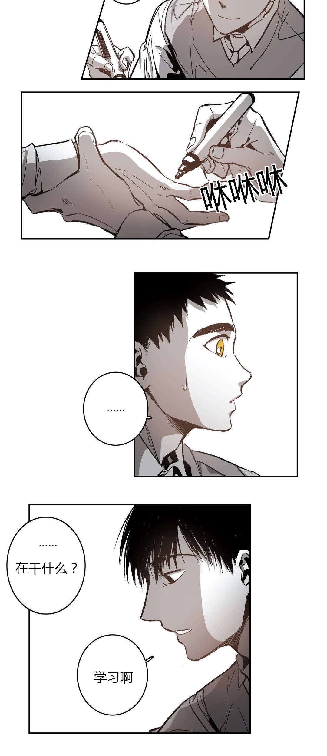 困地为牢的小说漫画,第51章：仓库里2图