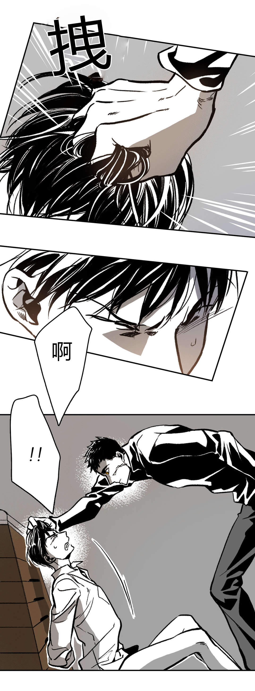 困地为牢的小说漫画,第13章：回忆1图