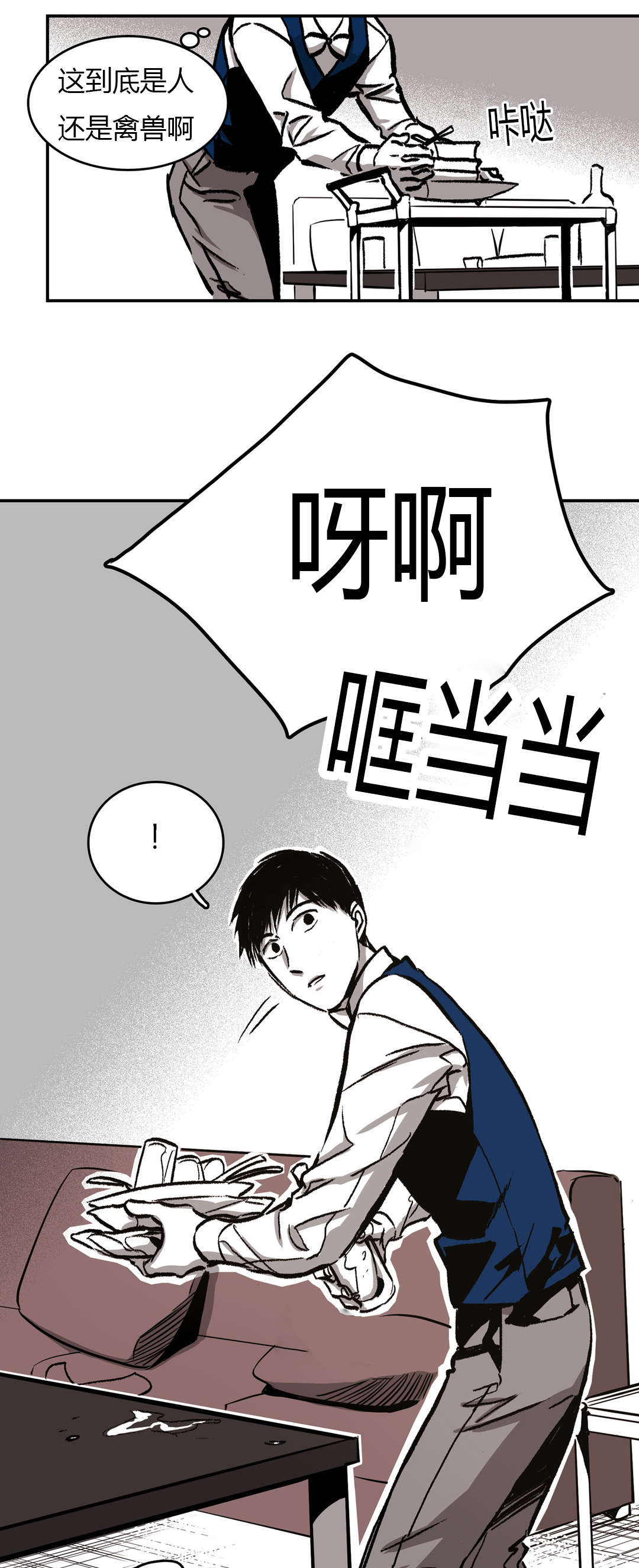 困地为牢漫画无删减免费观看漫画,第23章：当初3图