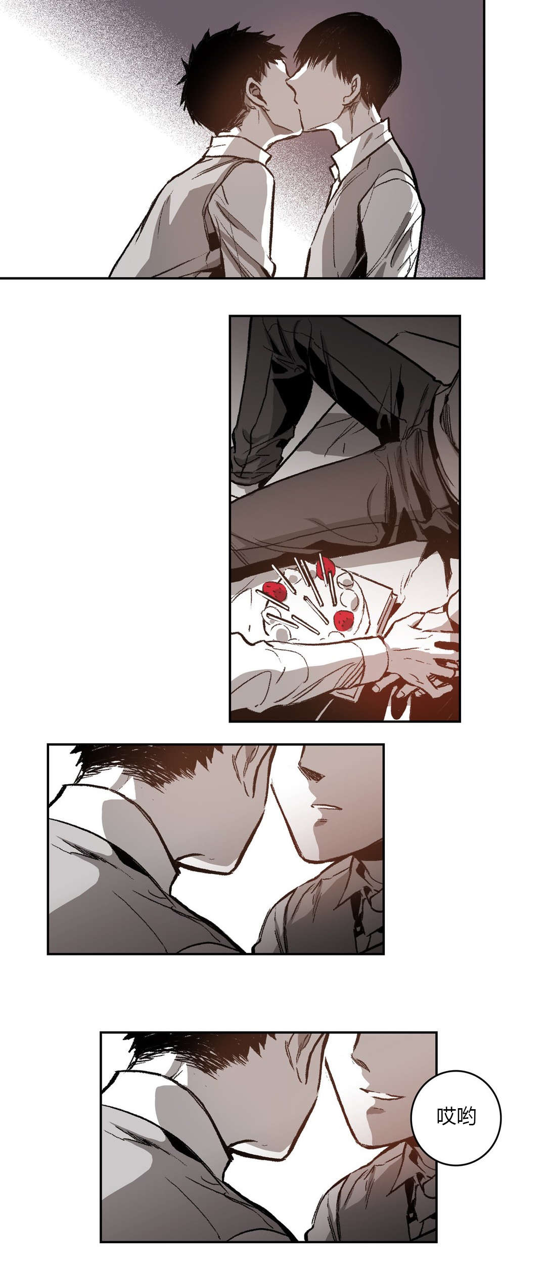 困地为牢漫画,第55章：奶油3图