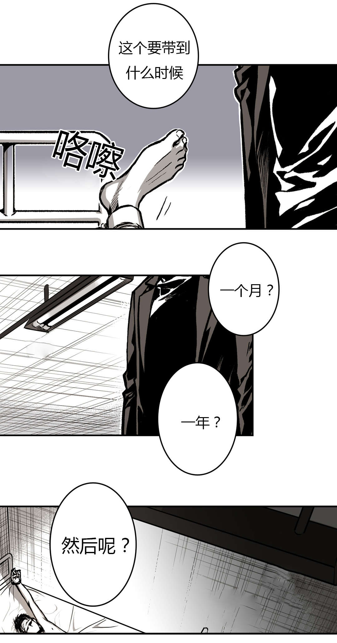 困地为牢漫画在线阅读免费漫画,第21章：杀了我2图