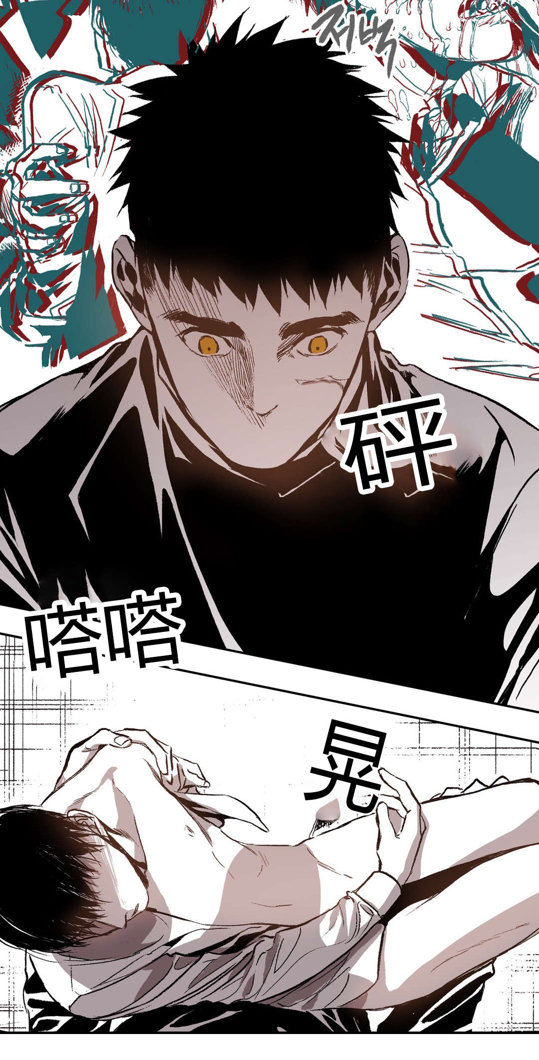 困地为牢漫画无删减免费观看漫画,第57章：表白2图