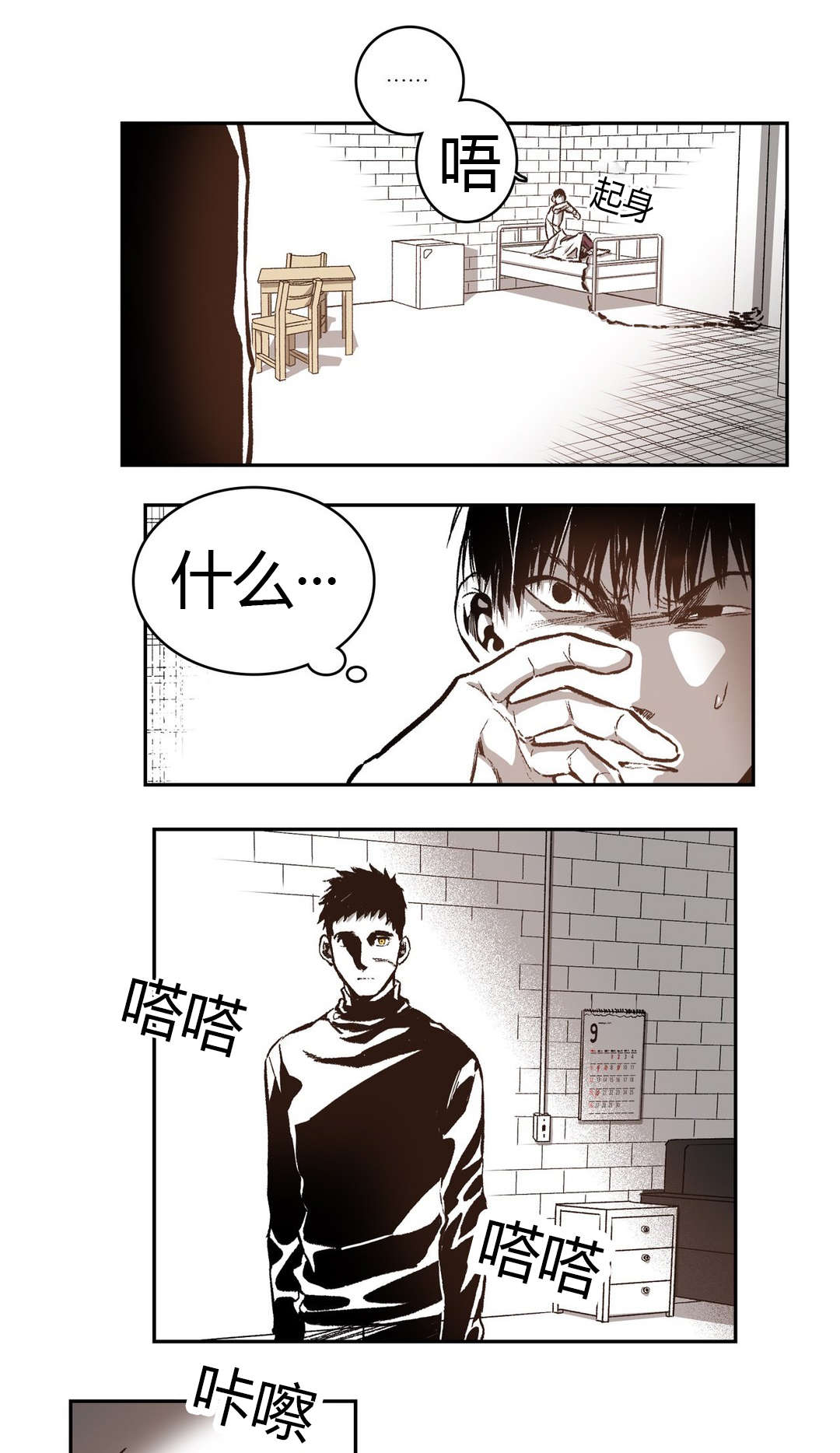 困地为牢漫画,第55章：奶油5图