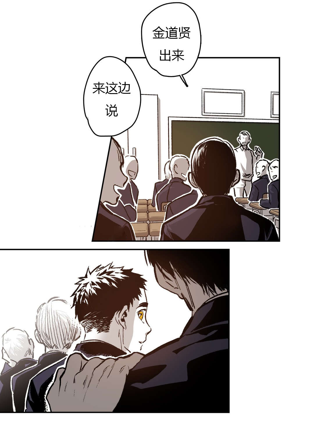 困地为牢漫画,第62章：第一次交涉5图