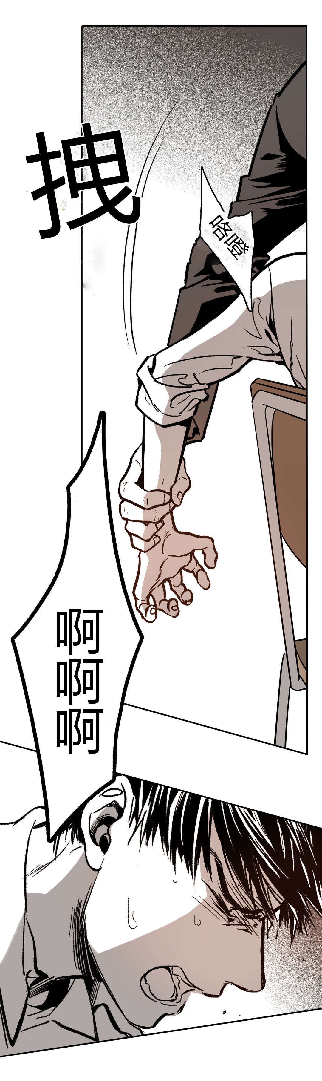 困地为牢成语漫画,第11章：感觉4图