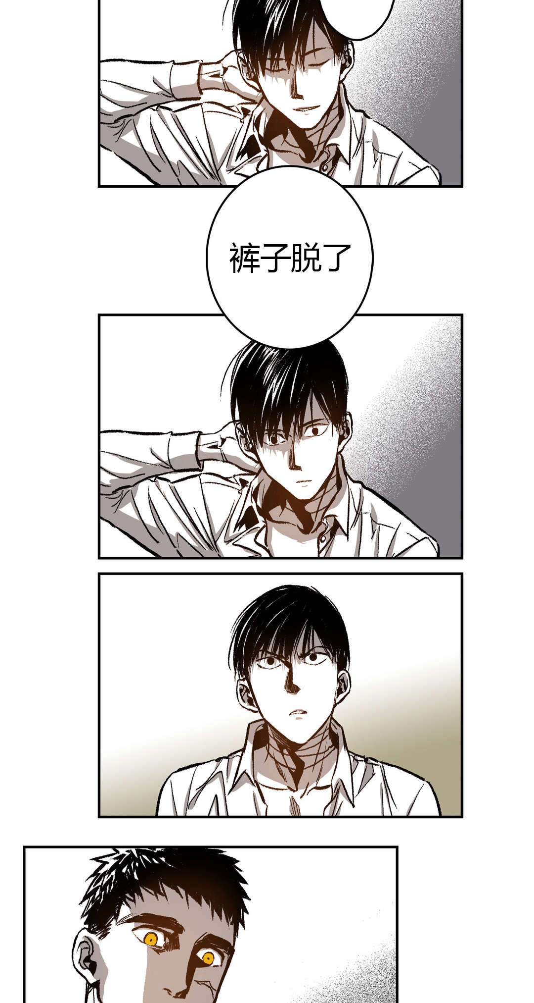 困地为牢的小说漫画,第42章：动起来1图