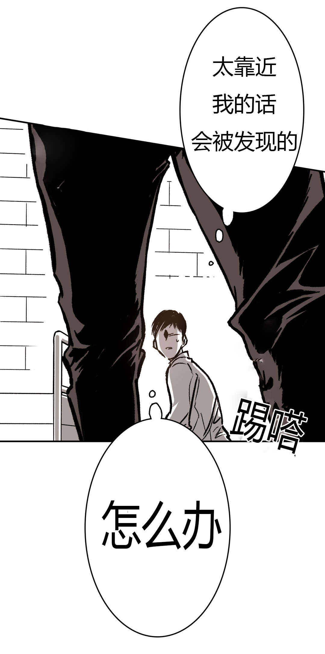 困地为牢小说漫画,第36章：怀疑1图