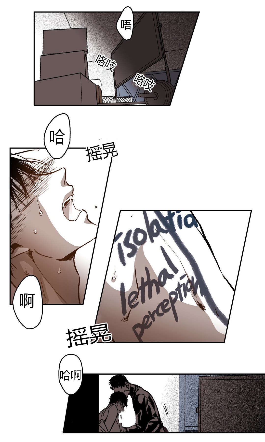 困地为牢漫画在线阅读免费漫画,第53章：怨恨1图