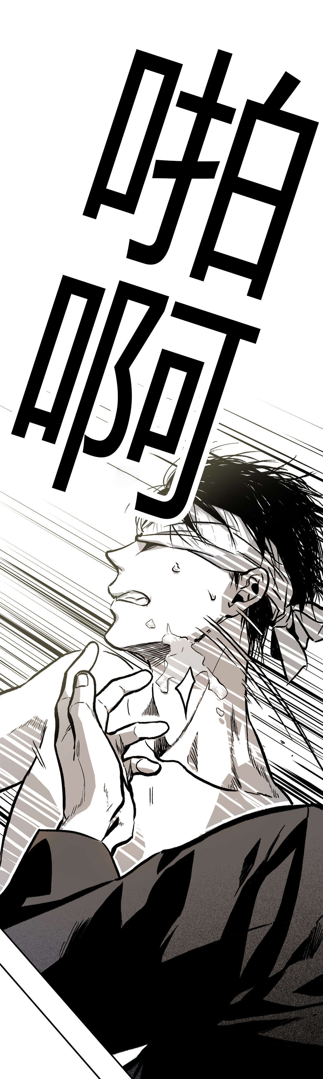 困地为牢漫画,第22章：心机1图