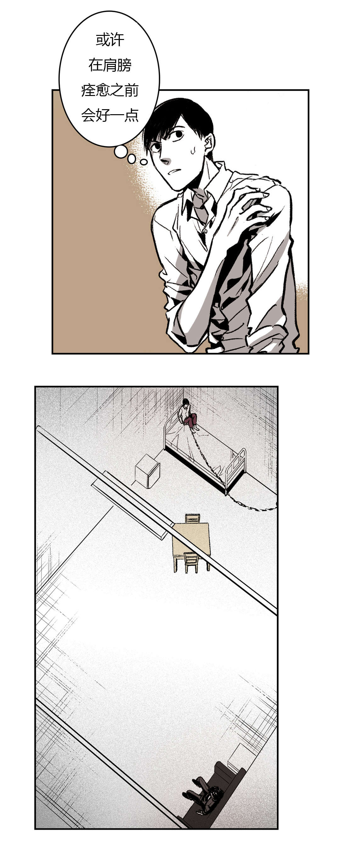困地为牢漫画,第10章：想起来2图