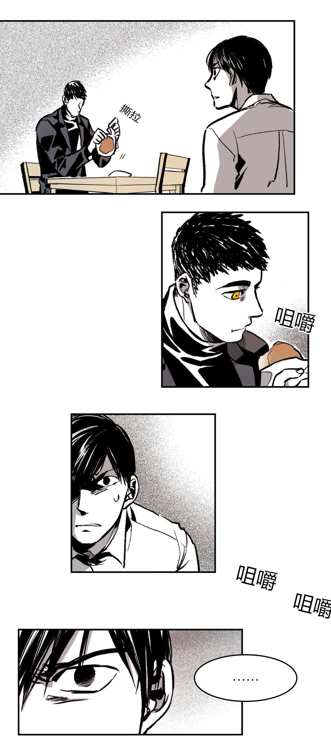 困地为牢漫画在线阅读免费漫画,第5章：不解5图