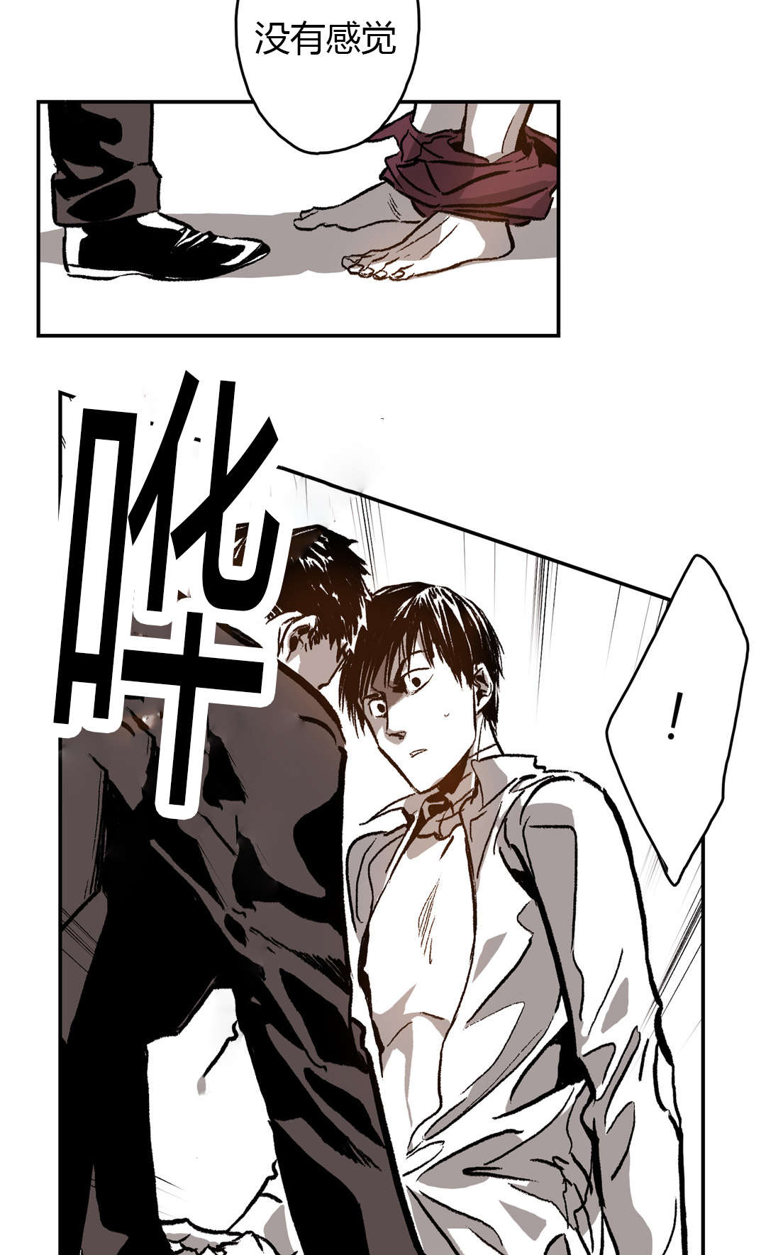 困地为牢的小说漫画,第42章：动起来2图