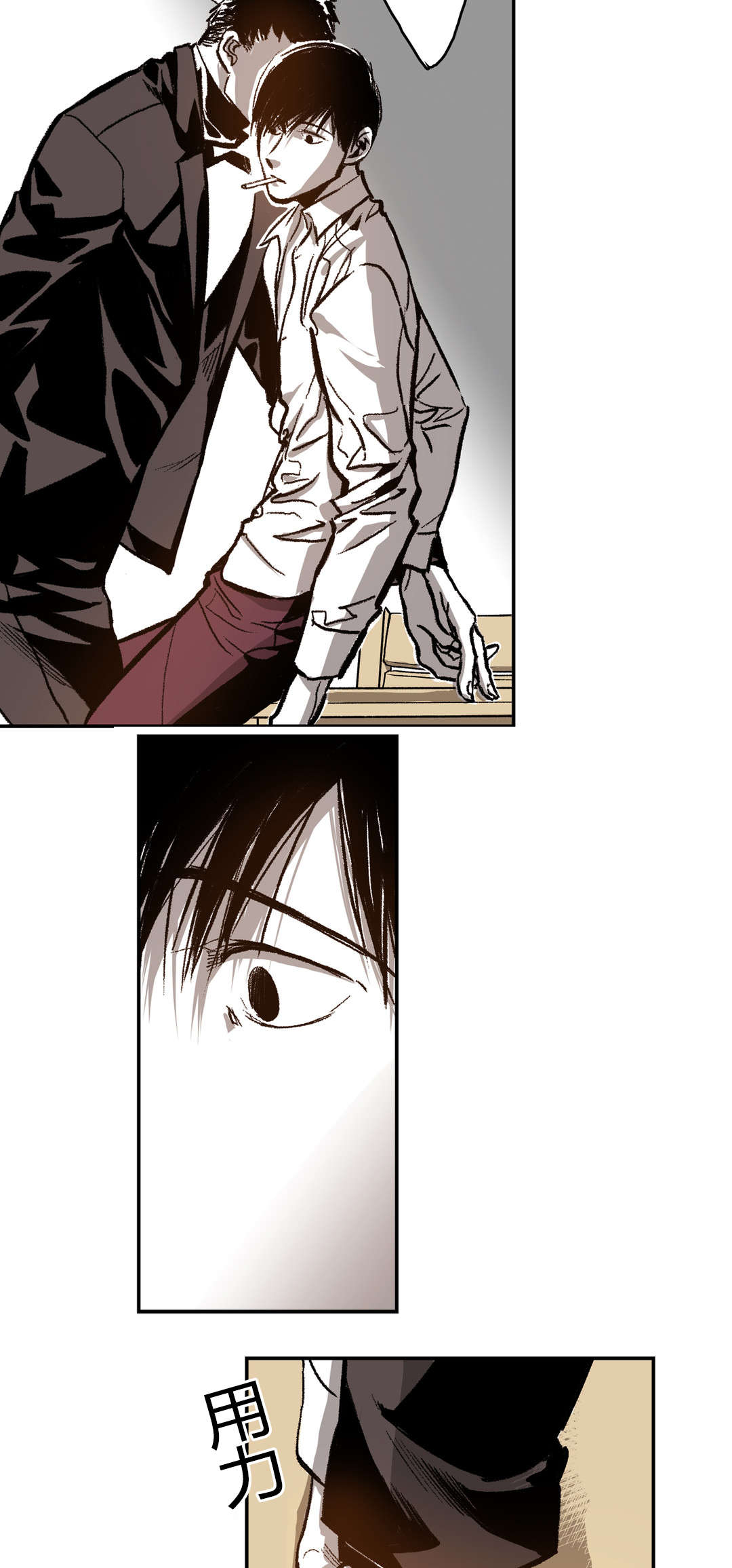 困地为牢小说漫画,第42章：动起来3图