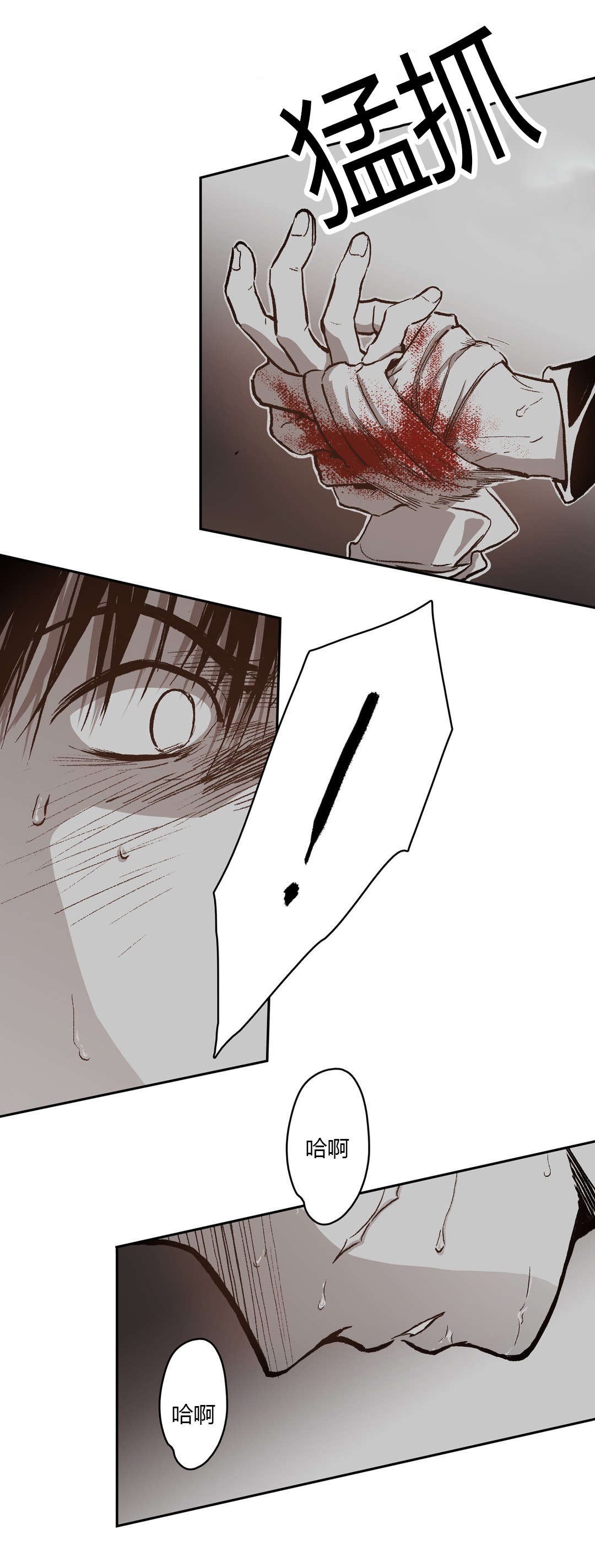 困地为牢漫画,第66章：道贤的询问5图