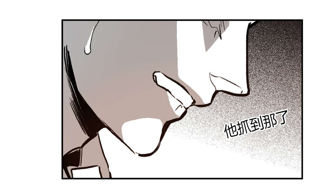 困地为牢在线漫画免费漫画,第11章：感觉5图