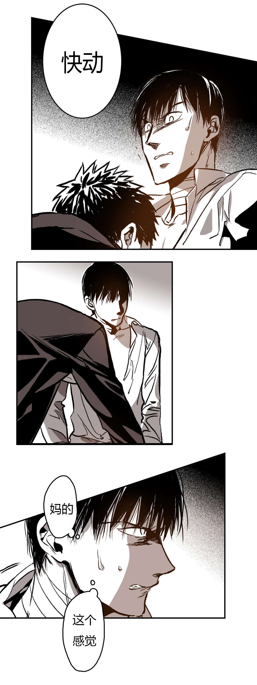 困地为牢漫画,第43章：很喜欢1图