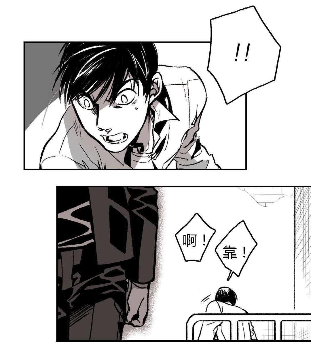 困地为牢漫画在线阅读免费漫画,第7章：电话4图