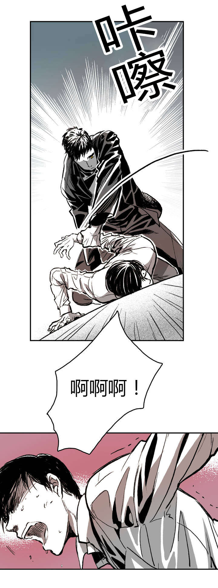 困地为牢漫画在线阅读免费漫画,第3章：一次5图