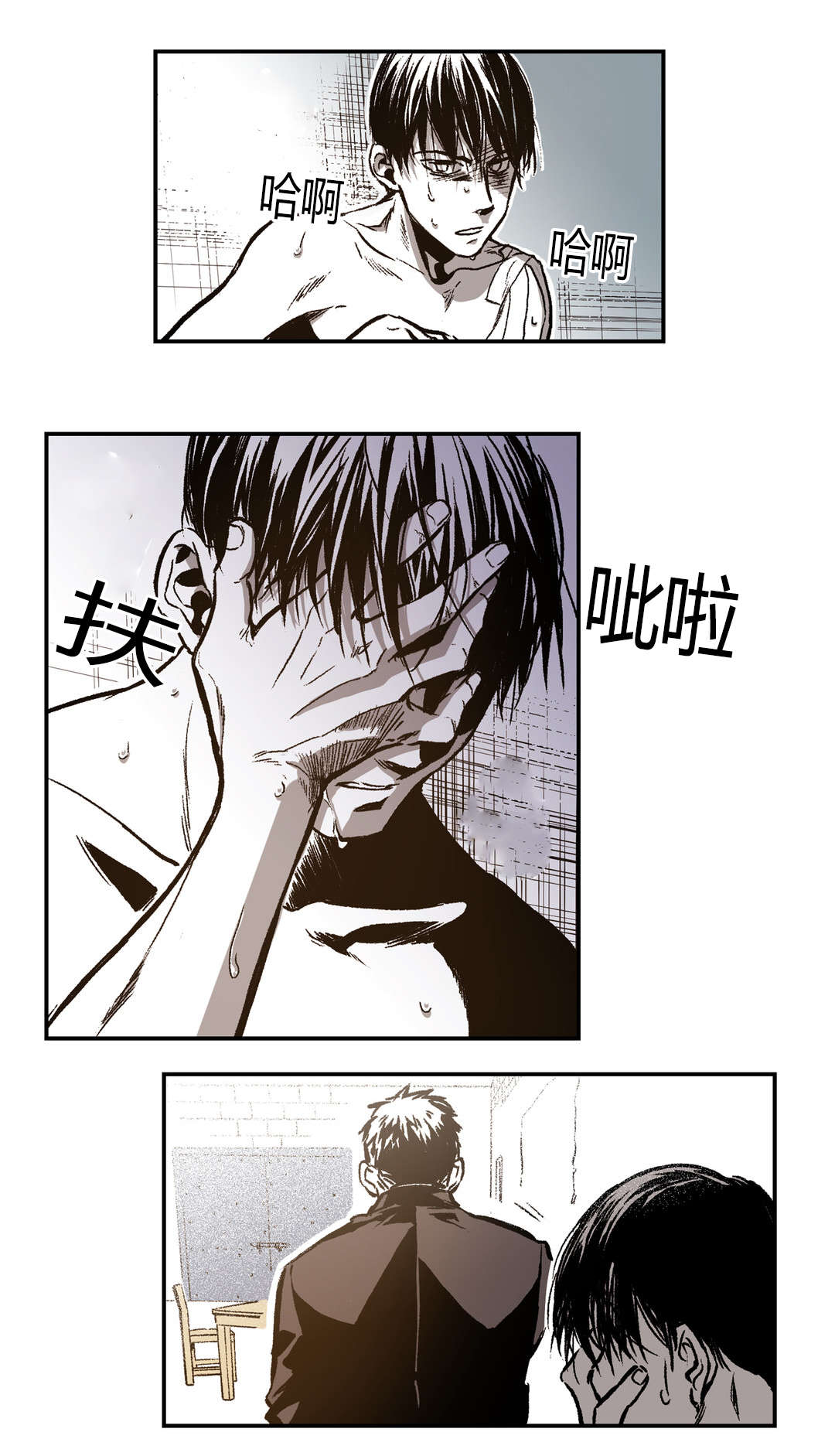 困地为牢小说漫画,第30章：想起来了4图