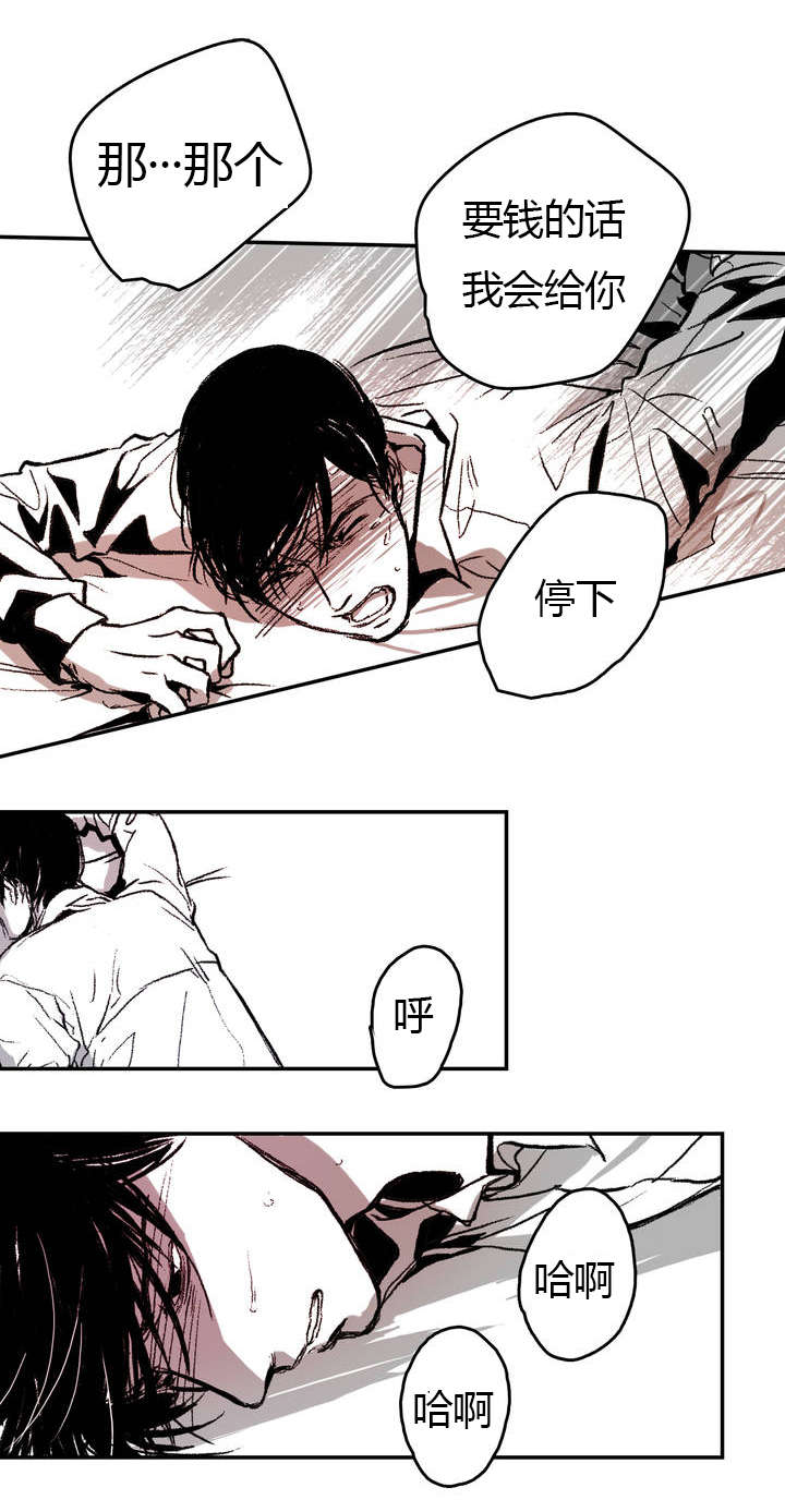 困地为牢的小说漫画,第3章：一次1图