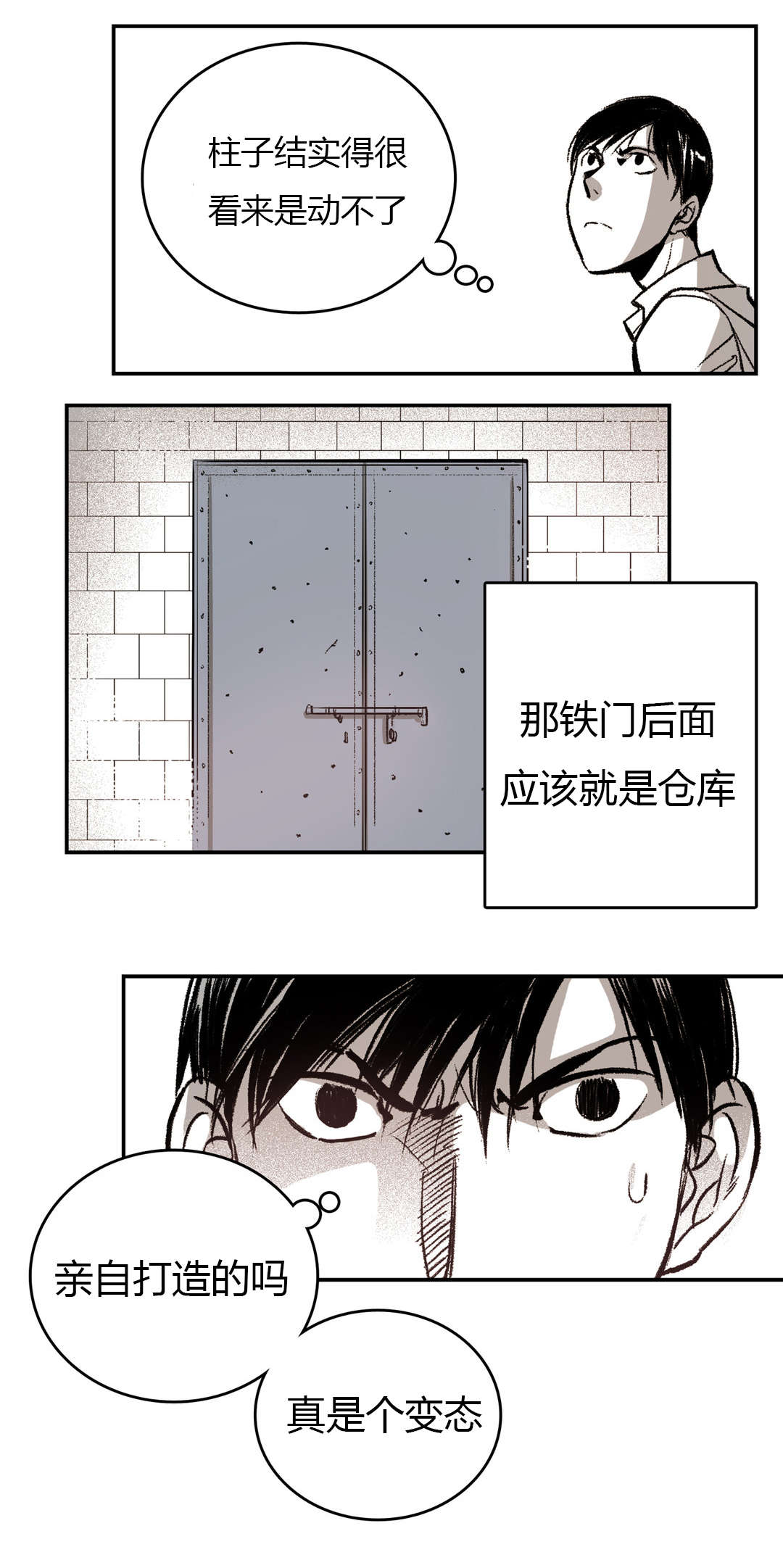困地为牢漫画在线阅读免费漫画,第9章：思考5图