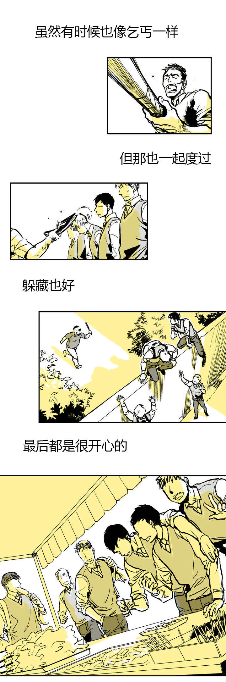 困地为牢漫画无删减免费观看漫画,第1章：日常3图