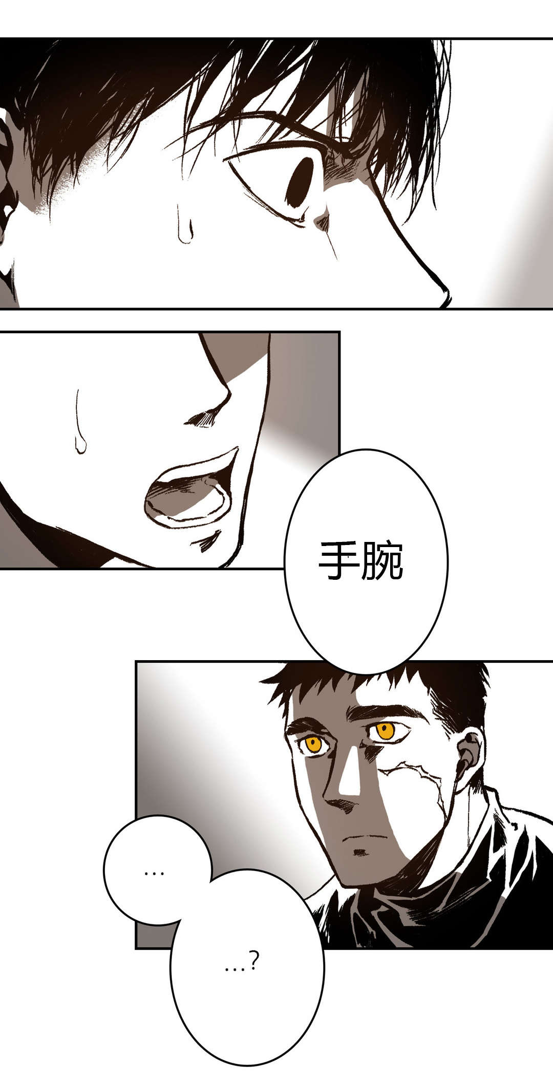 困地为牢漫画,第15章：换个枷锁5图