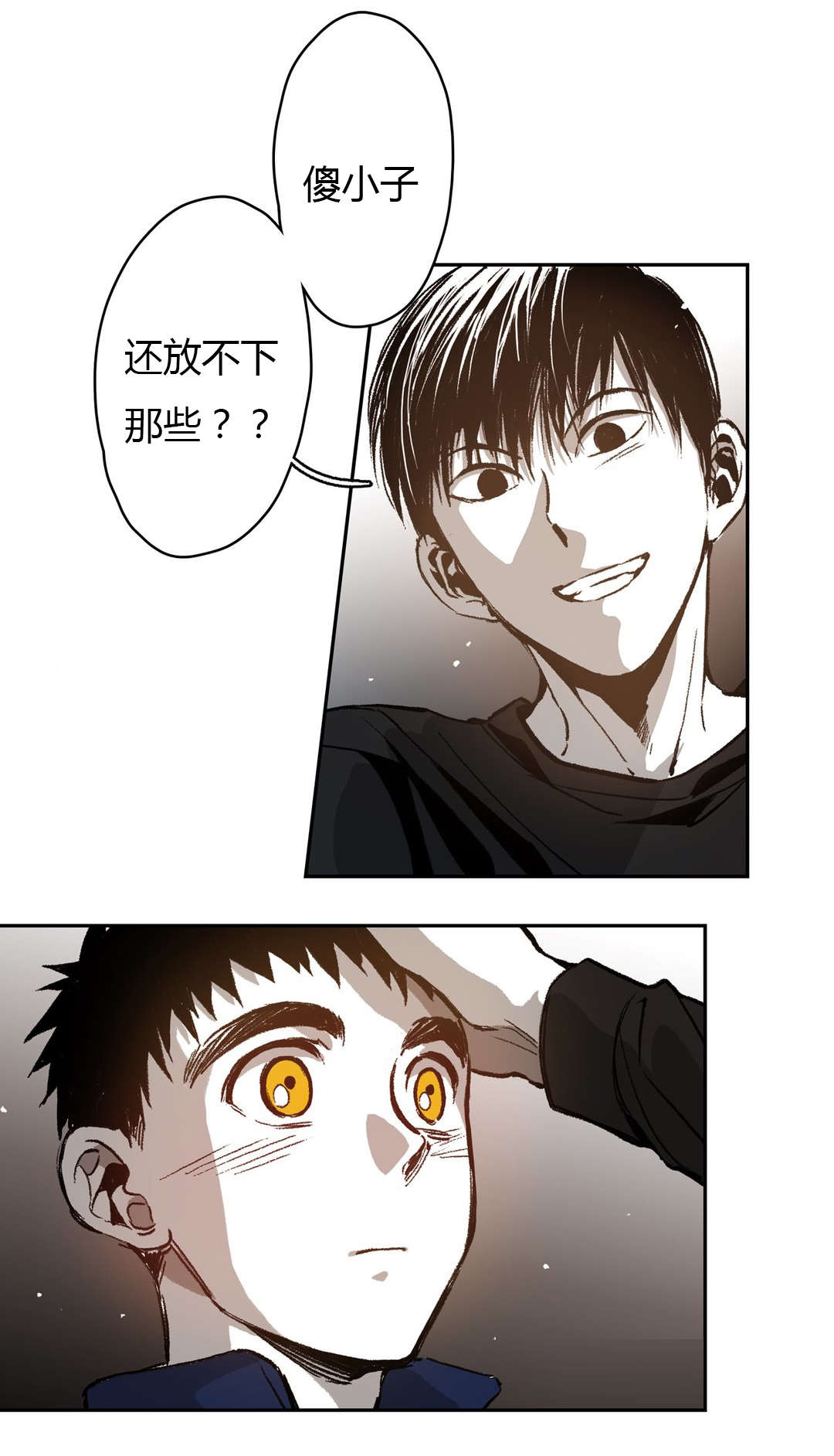 困地为牢的小说漫画,第64章：第一次遇见仓库1图