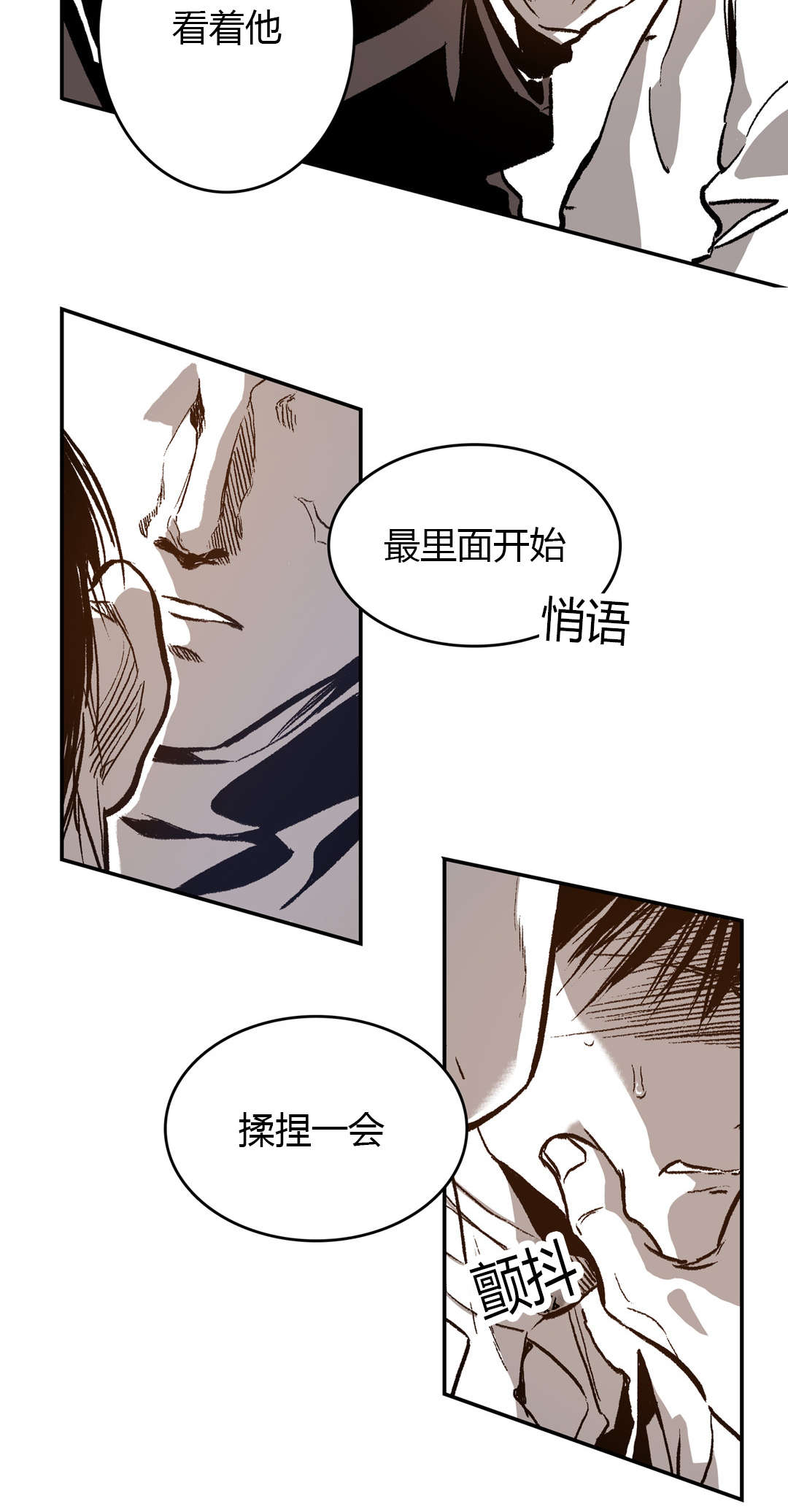 困地为牢漫画,第43章：很喜欢4图