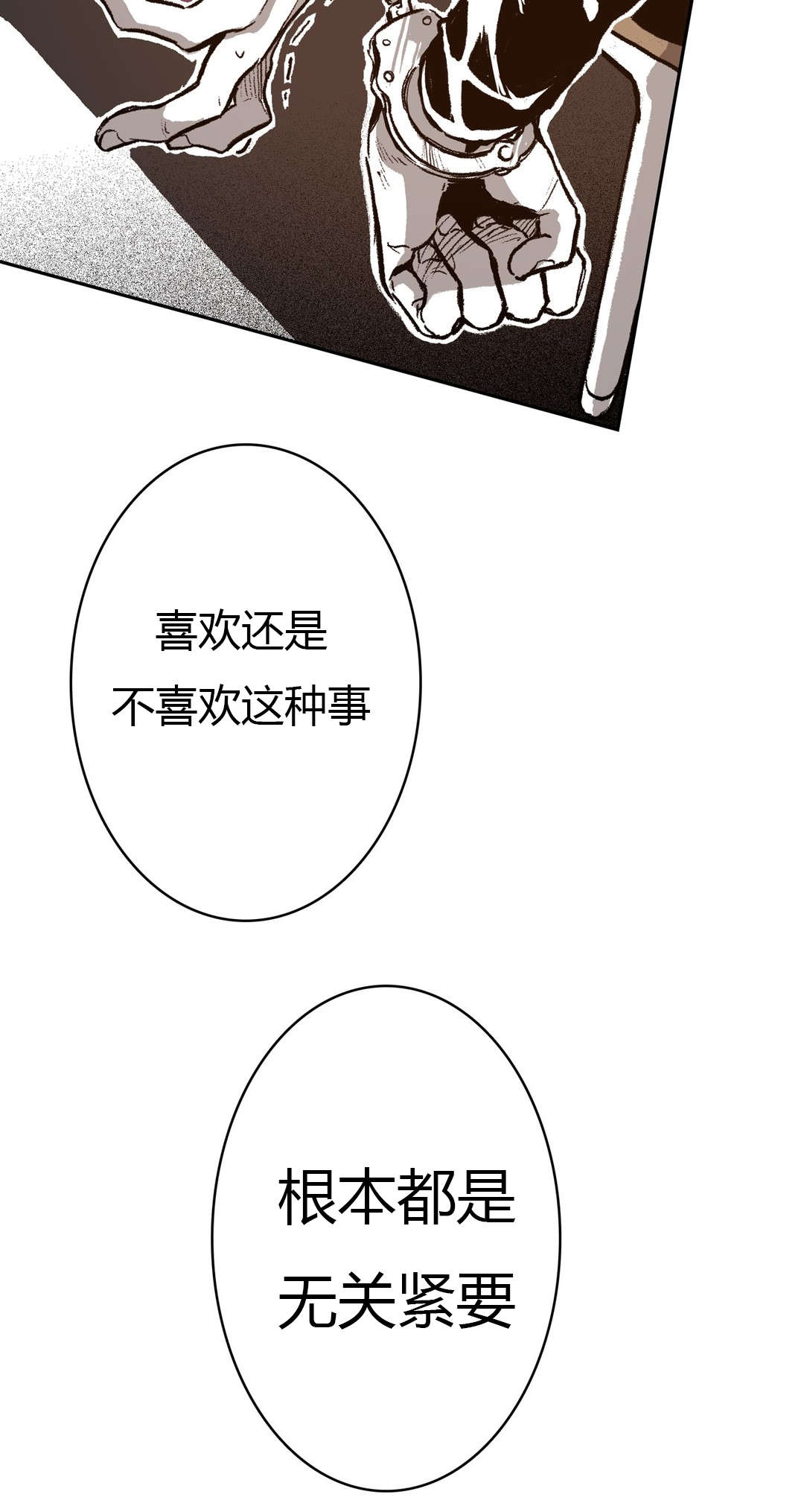 困地为牢漫画在线阅读免费漫画,第50章：忍耐1图