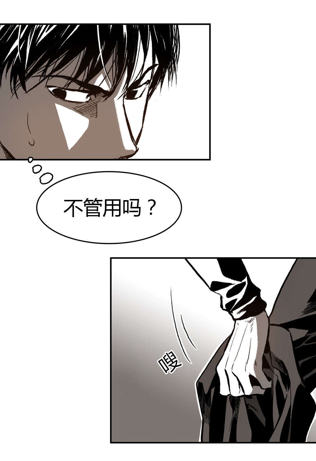 困地为牢漫画,第15章：换个枷锁3图