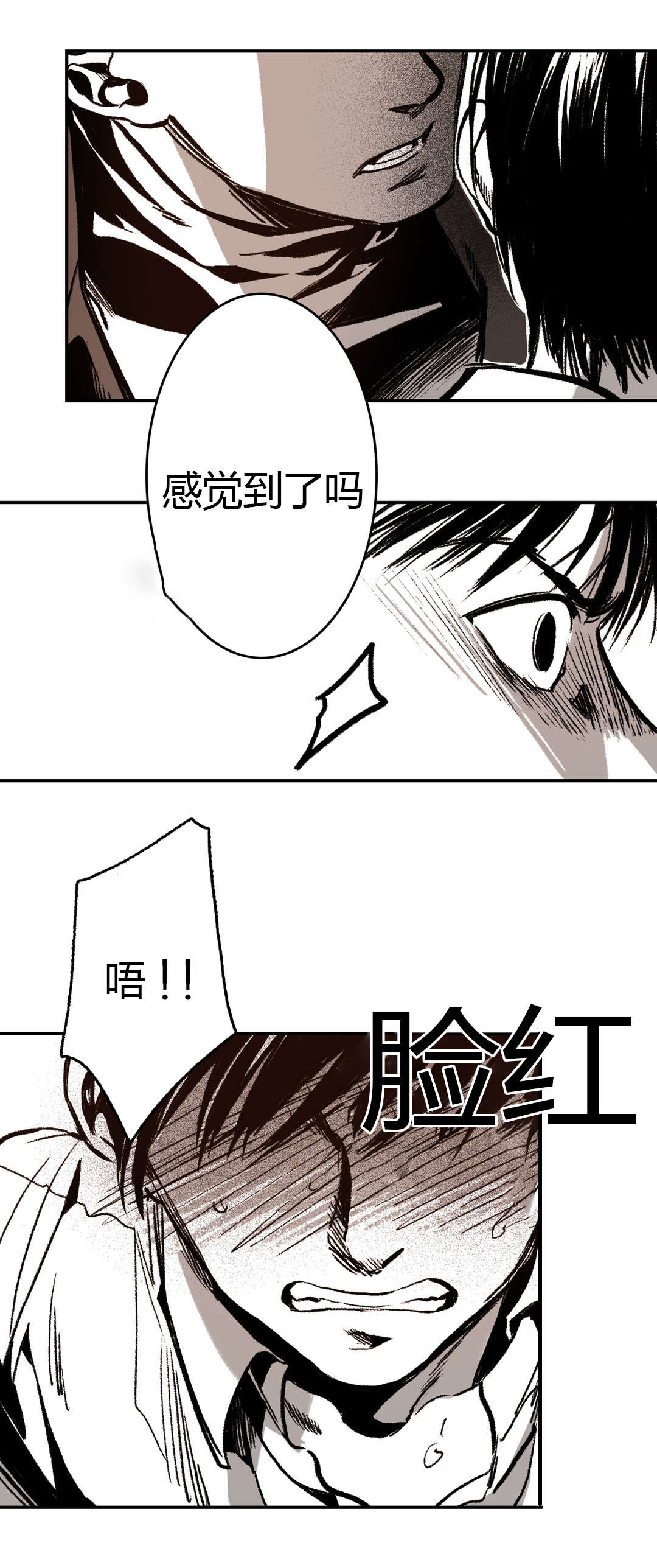困地为牢在线漫画免费漫画,第11章：感觉2图