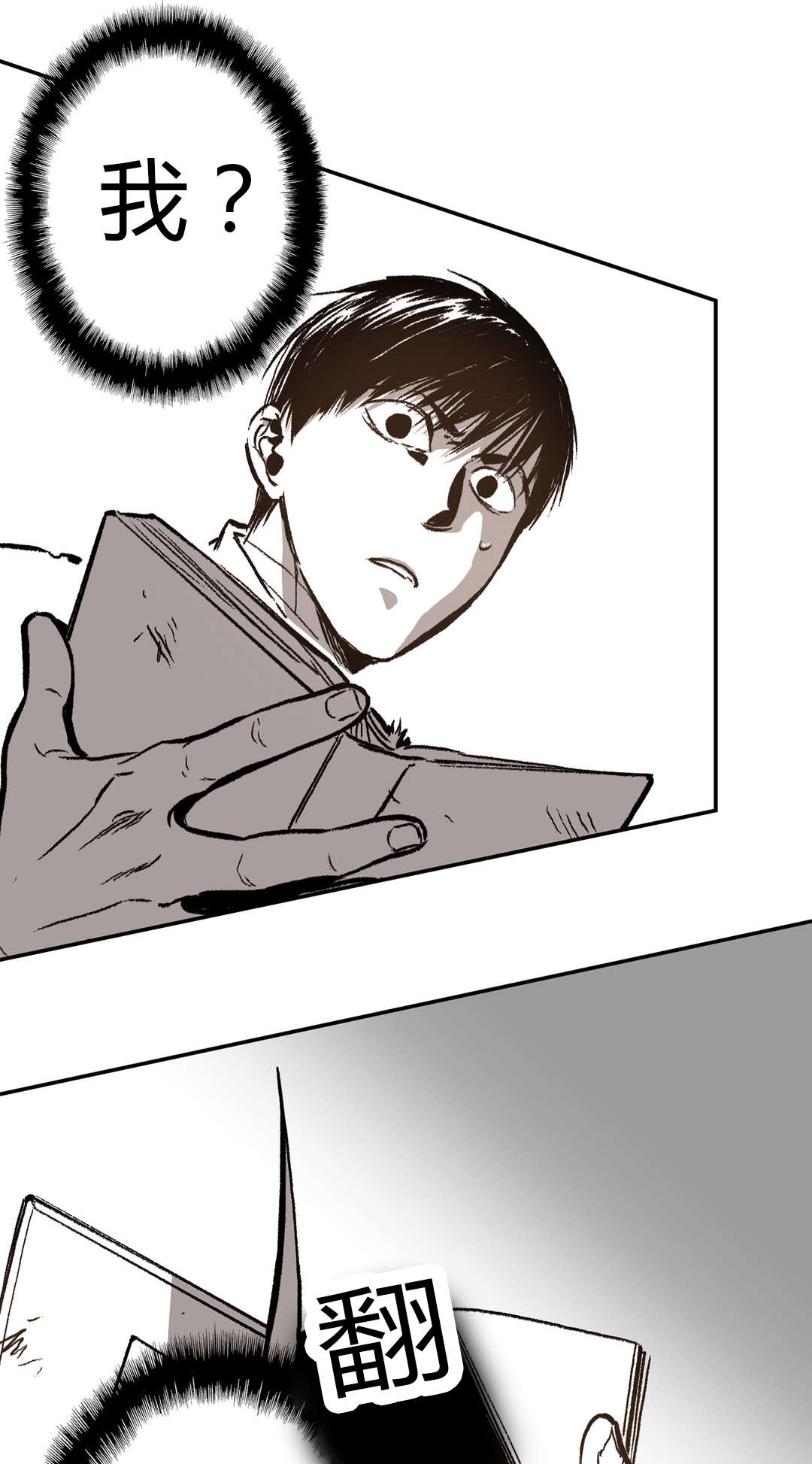 困地为牢漫画在线阅读免费漫画,第35章：日记2图