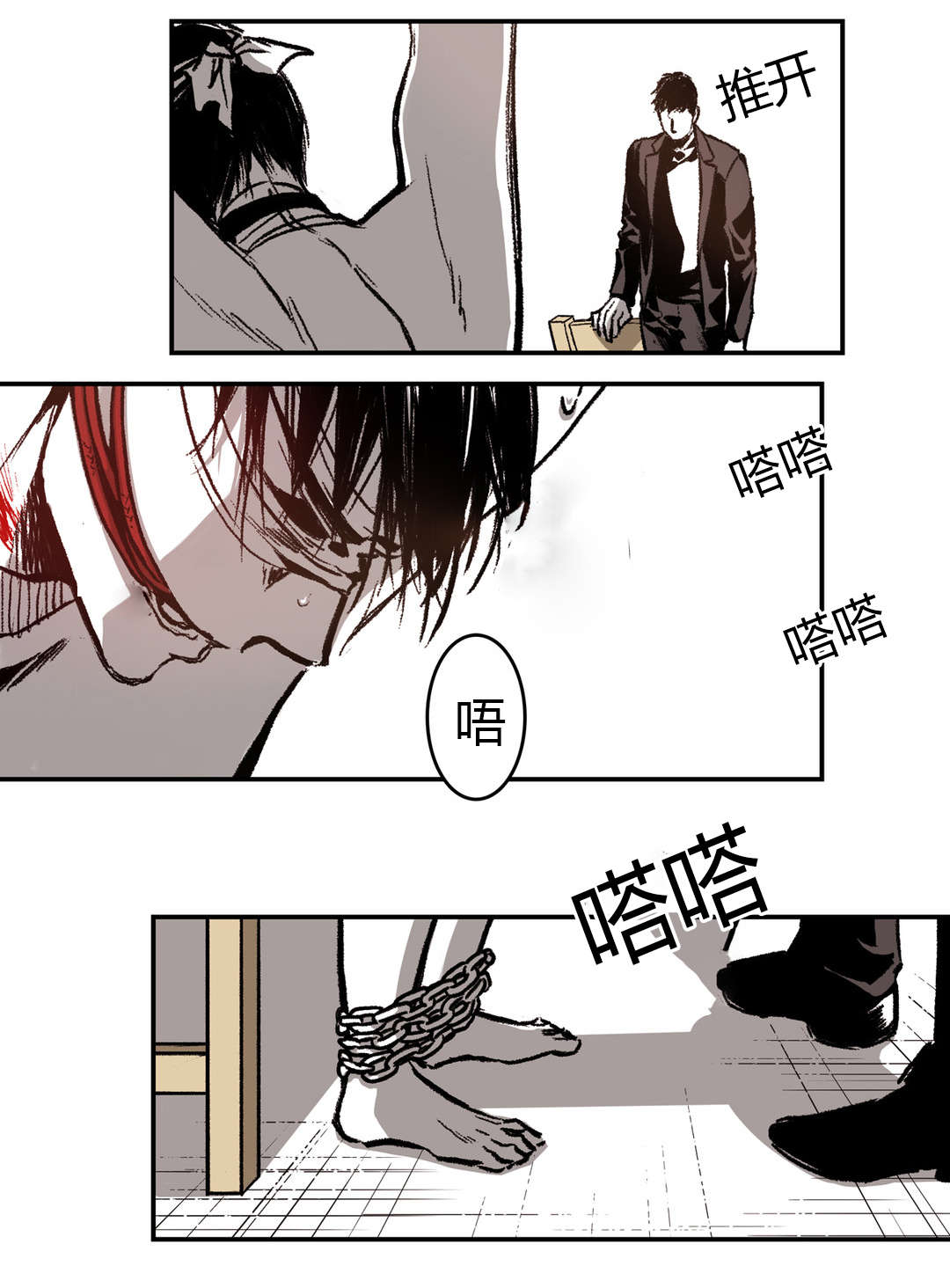 困地为牢漫画无删减免费观看漫画,第27章：再一次2图