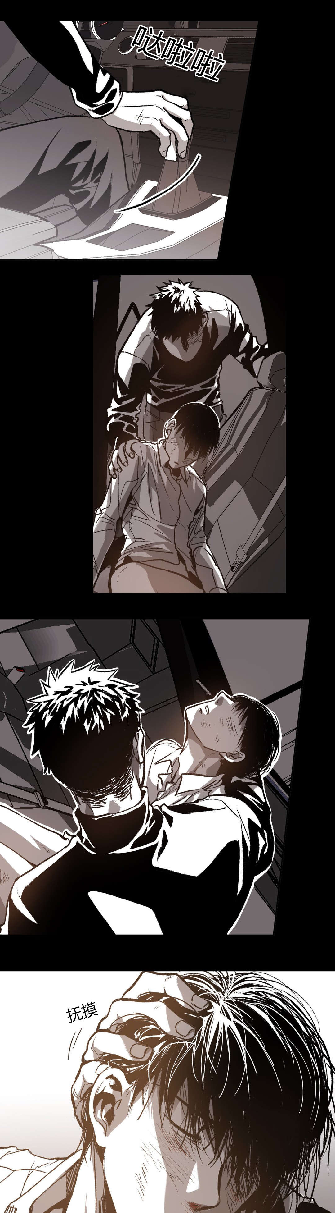 困地为牢的小说漫画,第64章：第一次遇见仓库3图