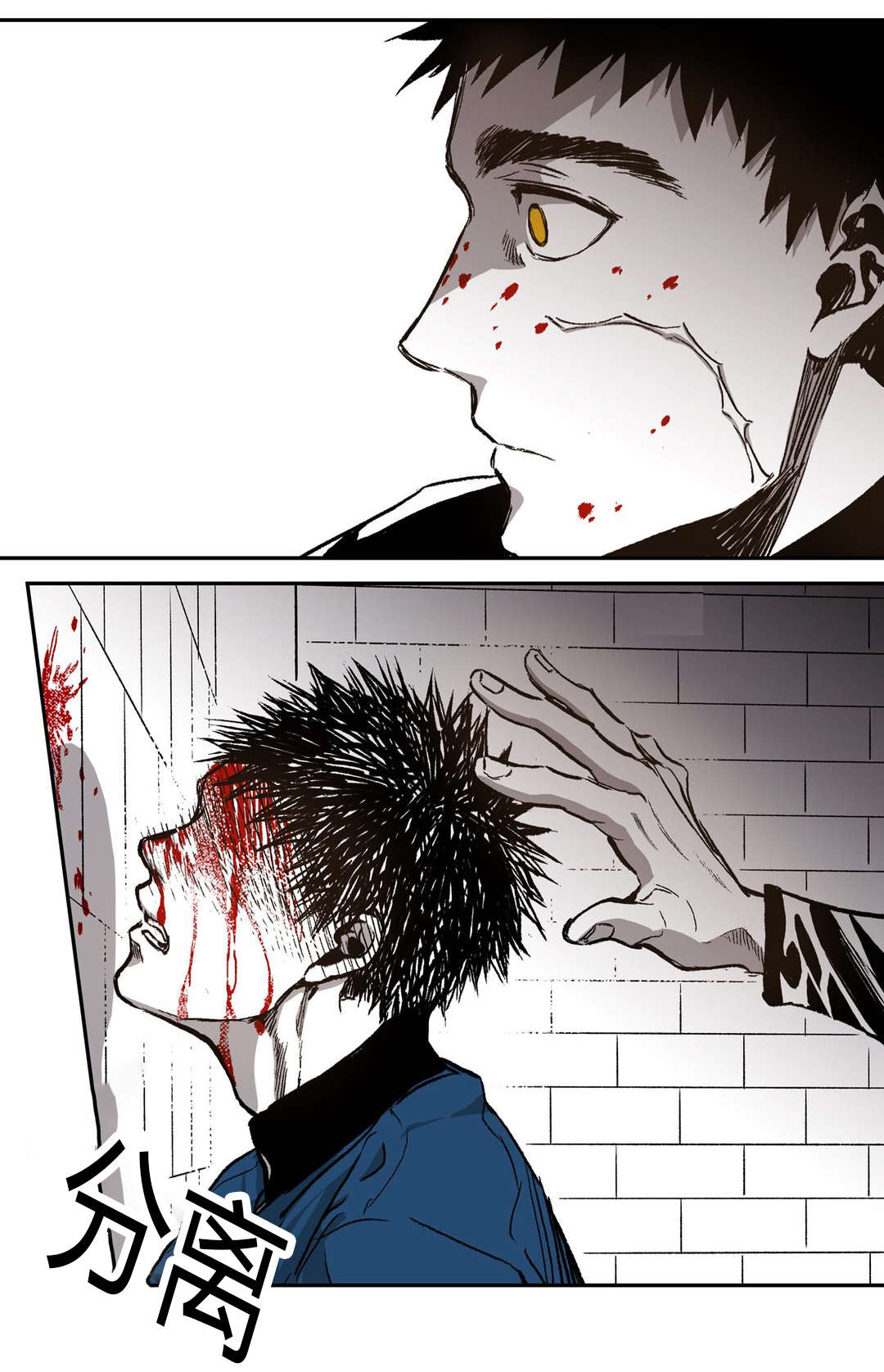 困地为牢漫画,第60章：晕倒1图