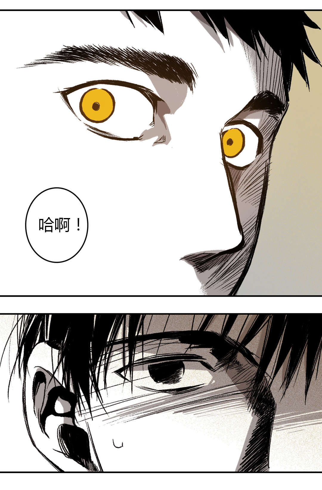 困地为牢漫画在线阅读免费漫画,第30章：想起来了4图