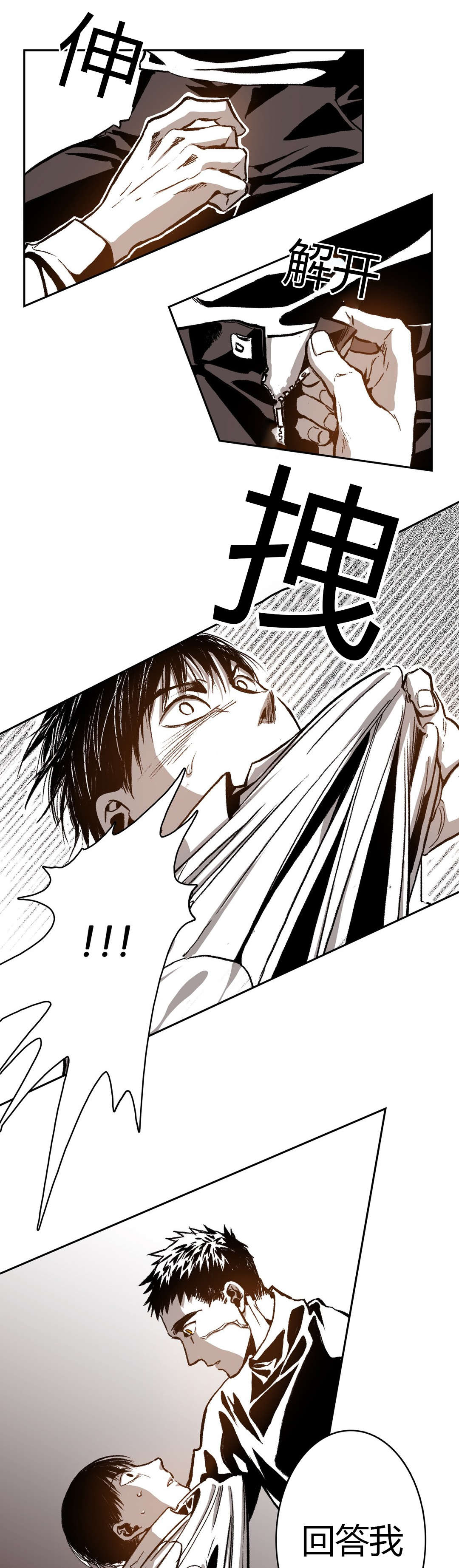 困地为牢漫画在线阅读免费漫画,第50章：忍耐3图