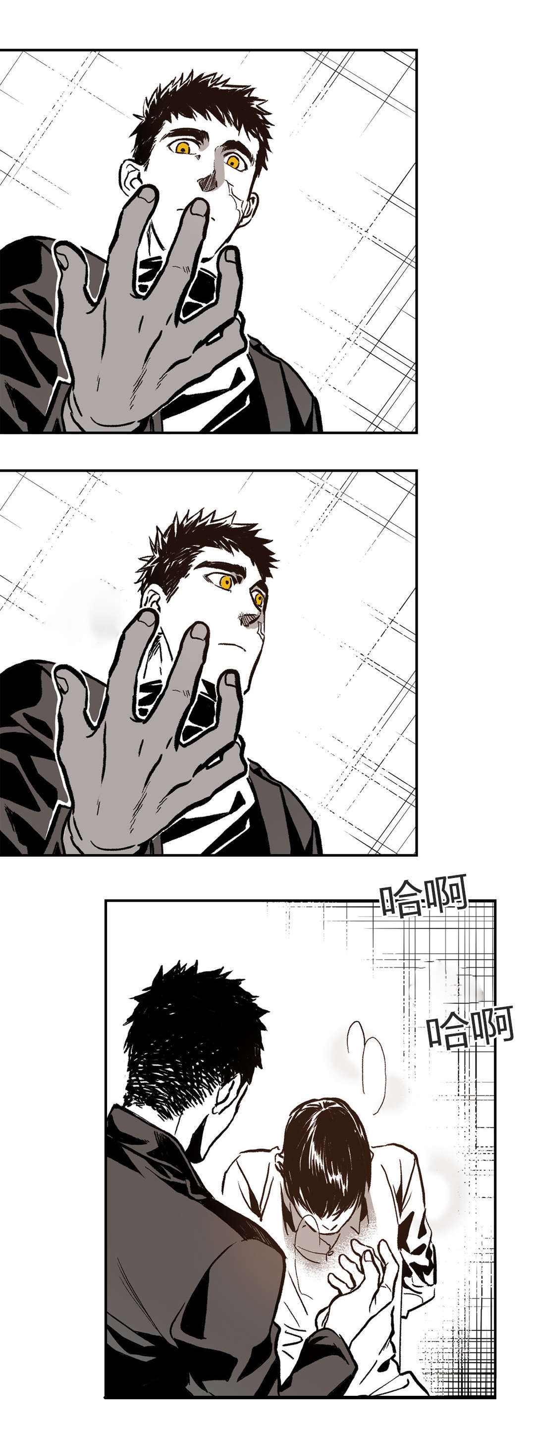 困地为牢小说漫画,第12章：想想看1图