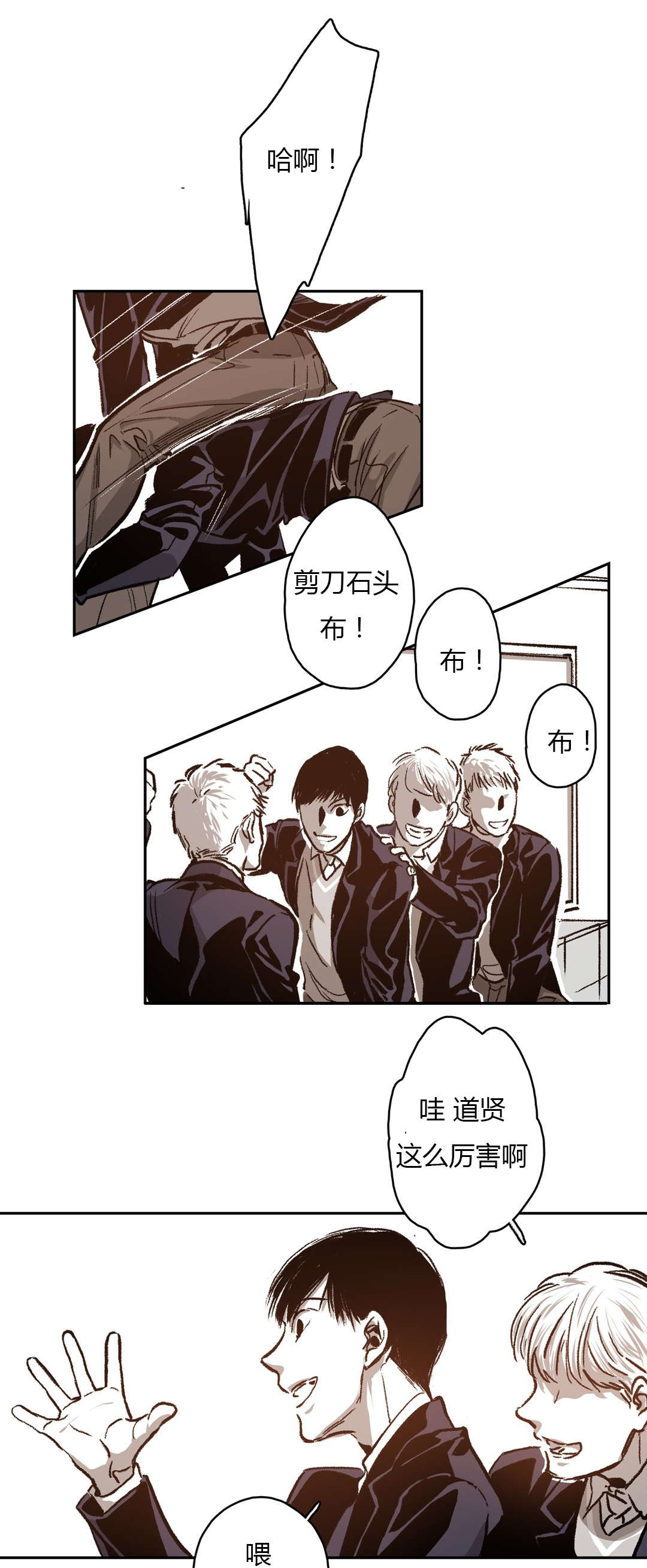 困地为牢漫画,第62章：第一次交涉1图