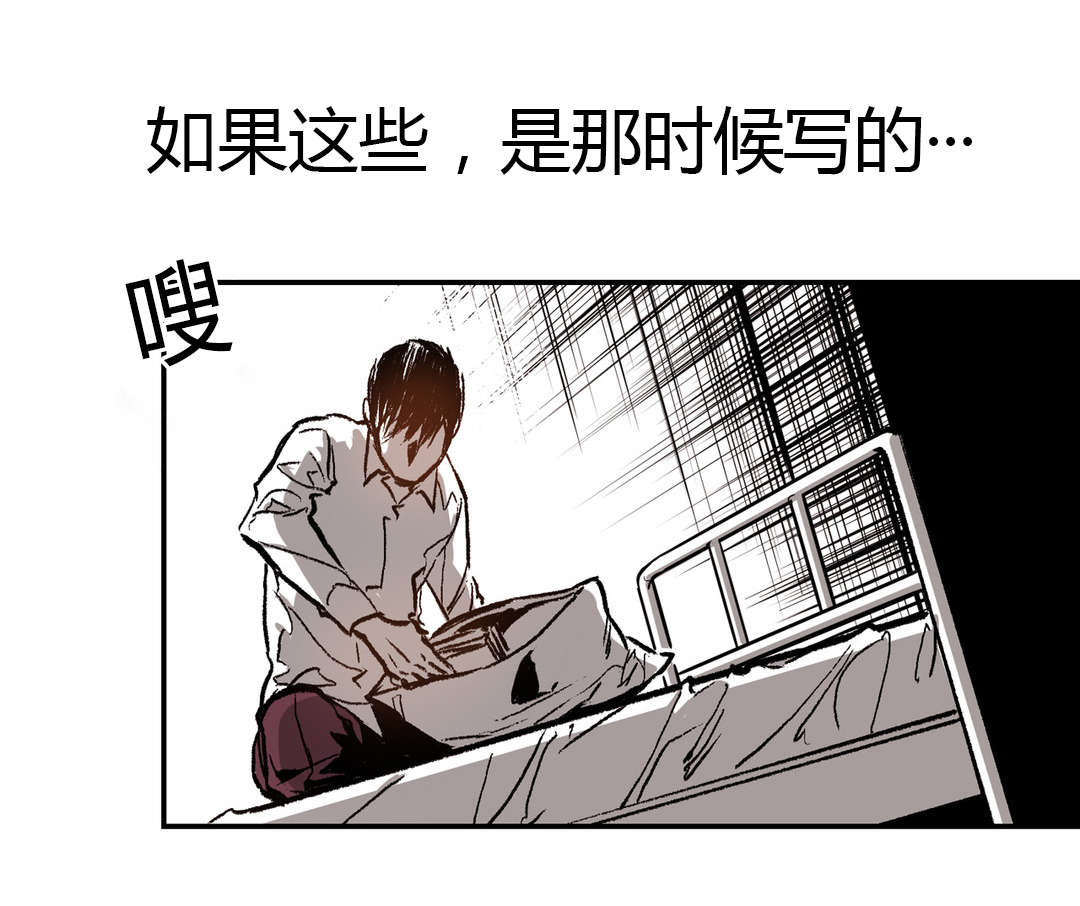 困地为牢漫画,第38章：下定决心5图