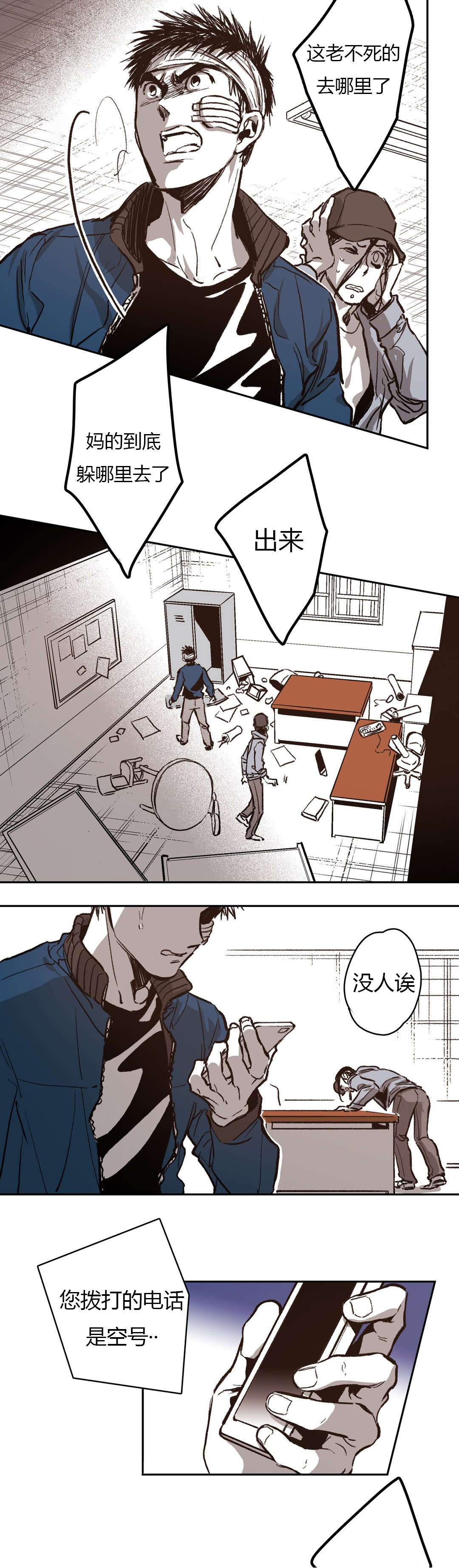 困地为牢漫画在线阅读免费漫画,第65章：美好的记忆4图