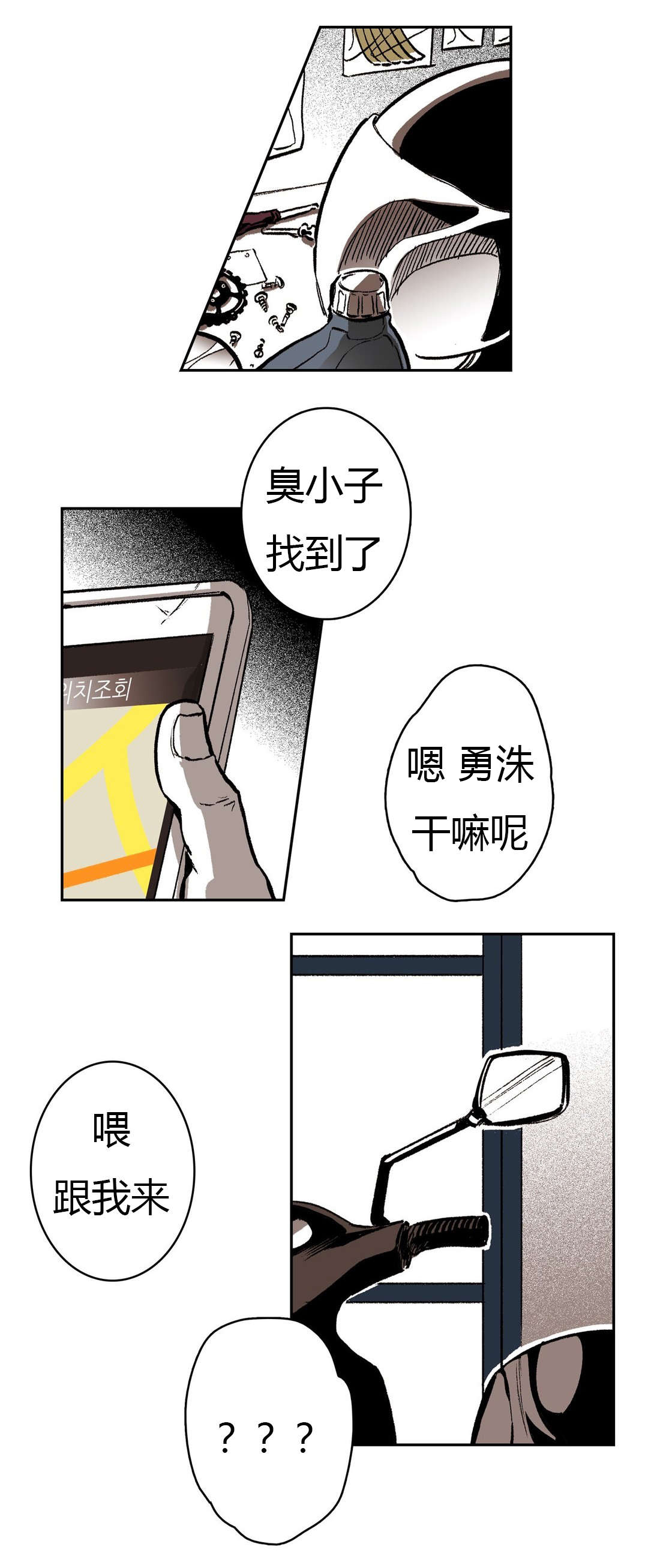 困地为牢漫画在线阅读免费漫画,第53章：怨恨2图