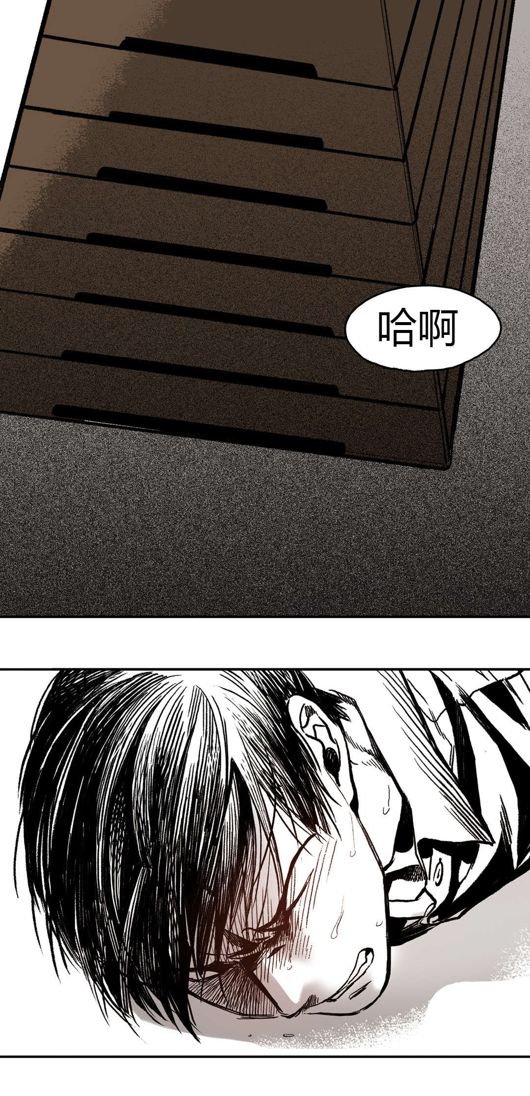 困地为牢漫画,第12章：想想看1图