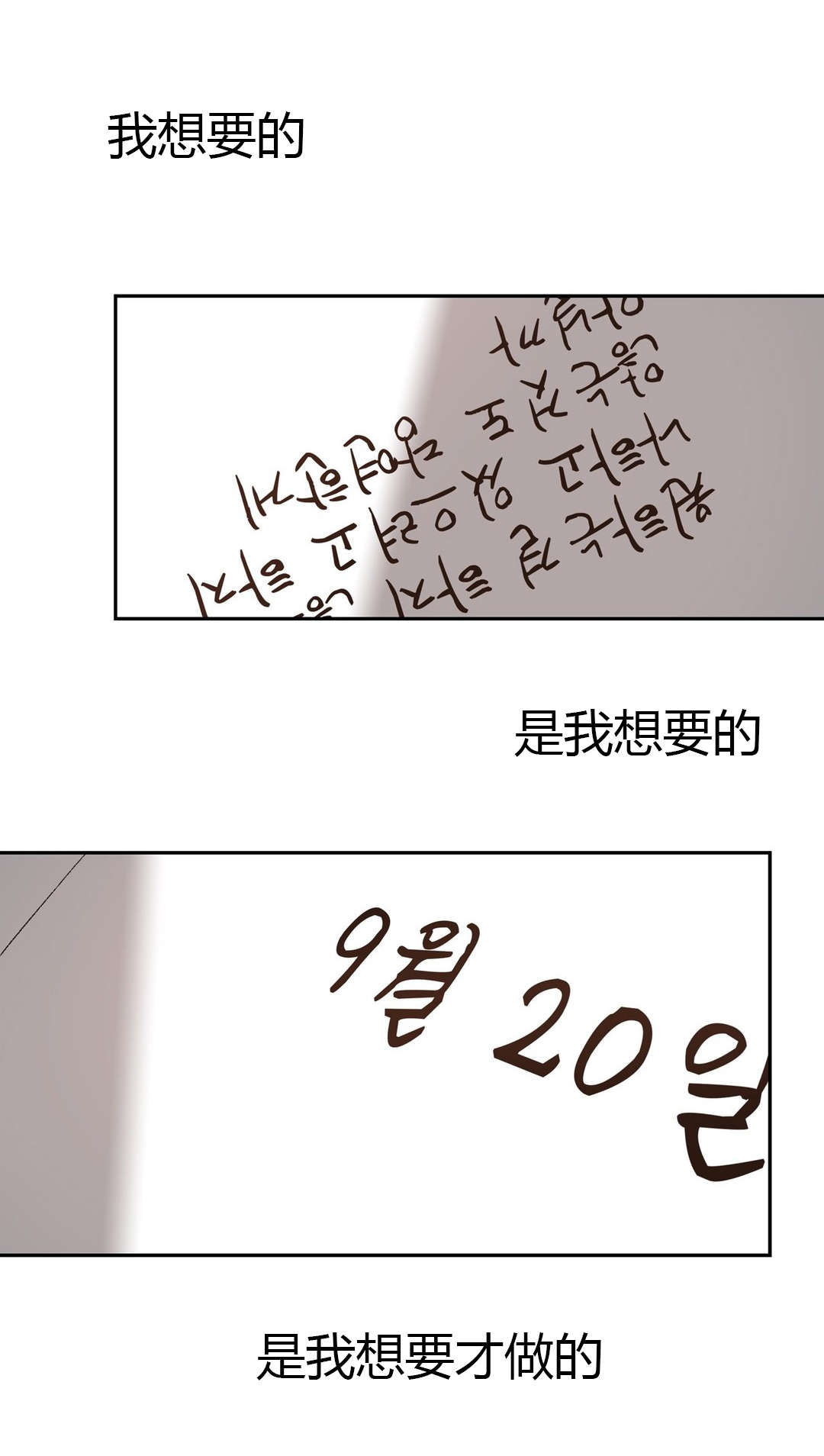 困地为牢漫画在线阅读免费漫画,第53章：怨恨5图