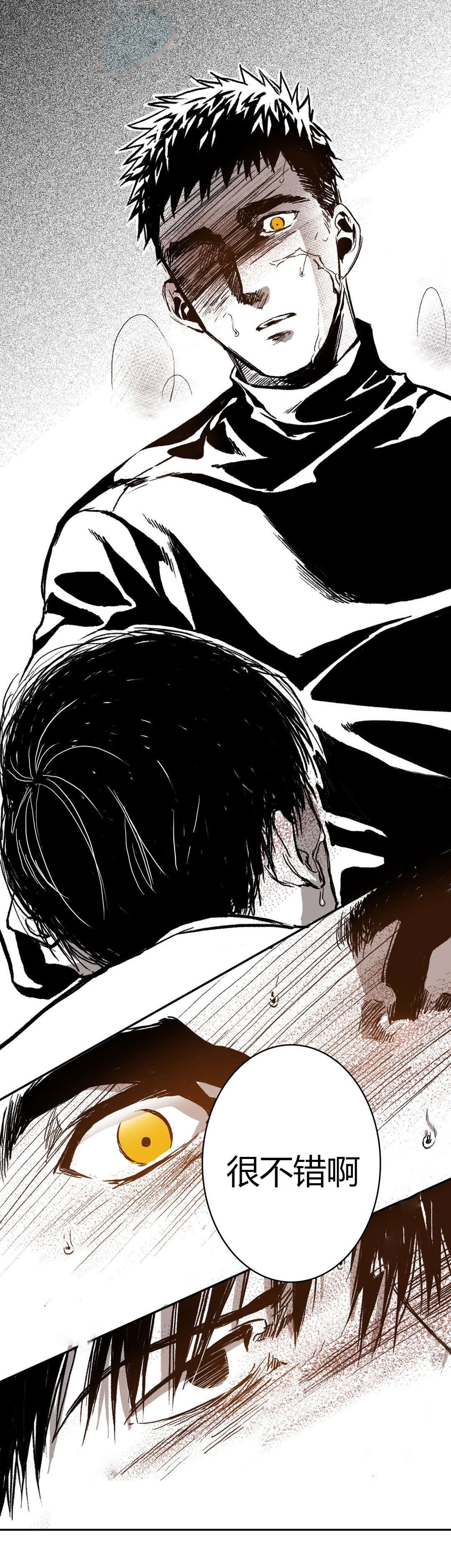 困地为牢漫画在线阅读免费漫画,第50章：忍耐3图