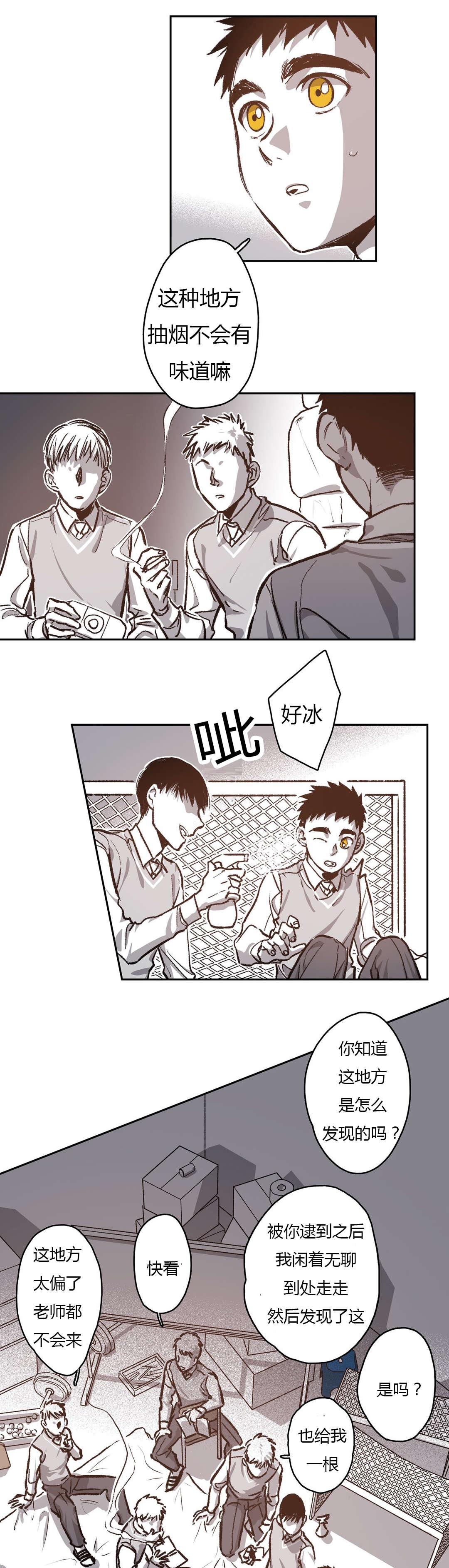 困地为牢漫画在线阅读免费漫画,第65章：美好的记忆3图