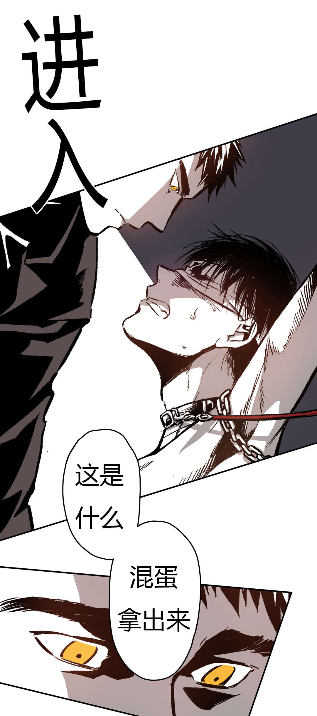 困地为牢小说漫画,第26章：玩具4图